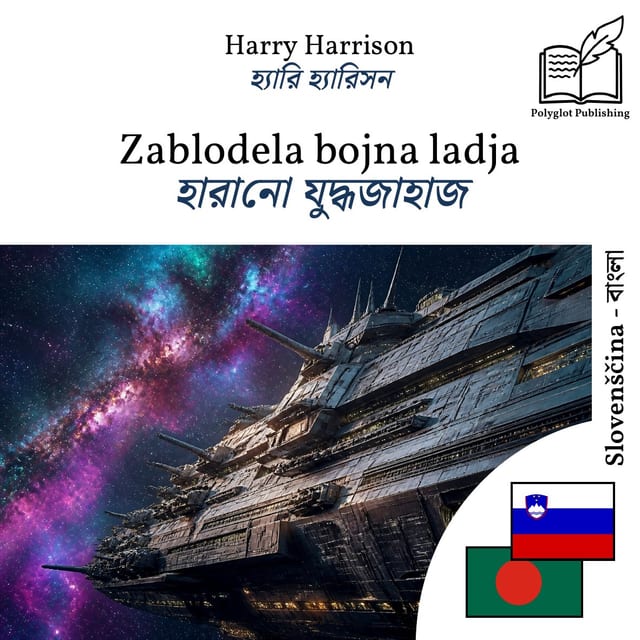 হারানো যুদ্ধজাহাজ