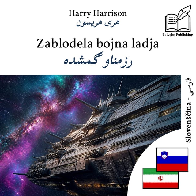 رزمناو گمشده