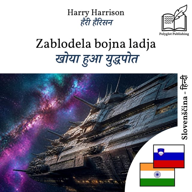 खोया हुआ युद्धपोत