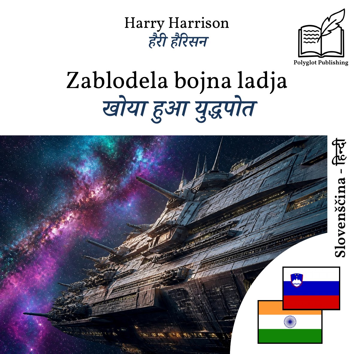 खोया हुआ युद्धपोत