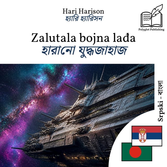 হারানো যুদ্ধজাহাজ