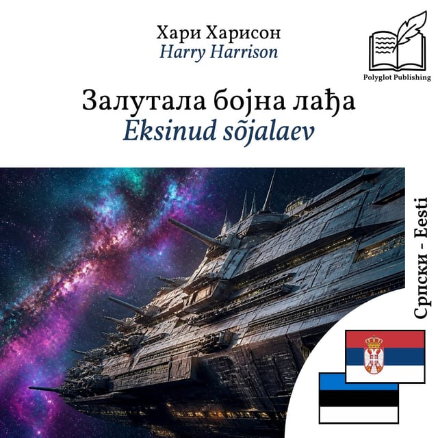 Eksinud sõjalaev