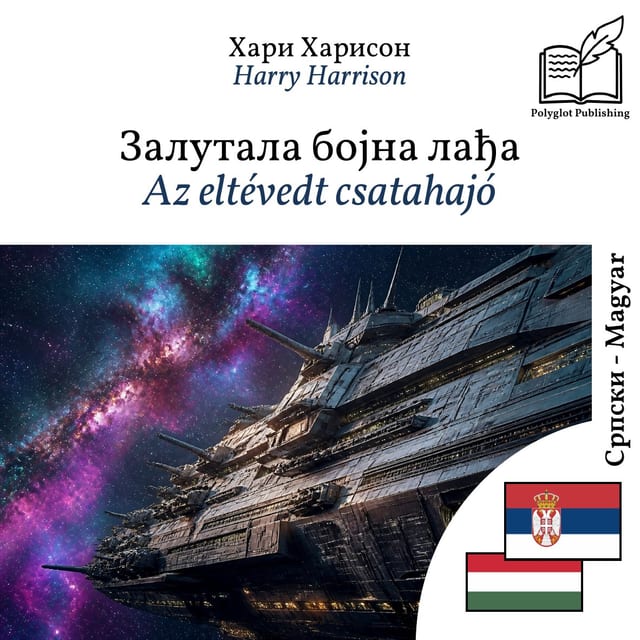 Az eltévedt csatahajó