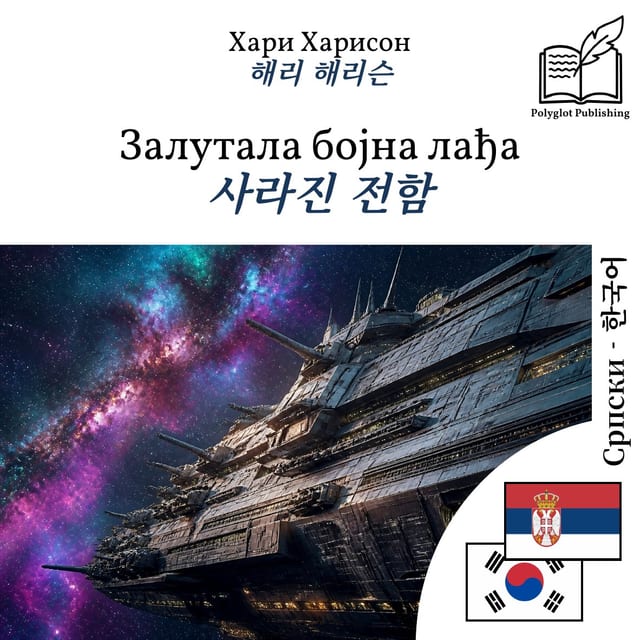 사라진 전함