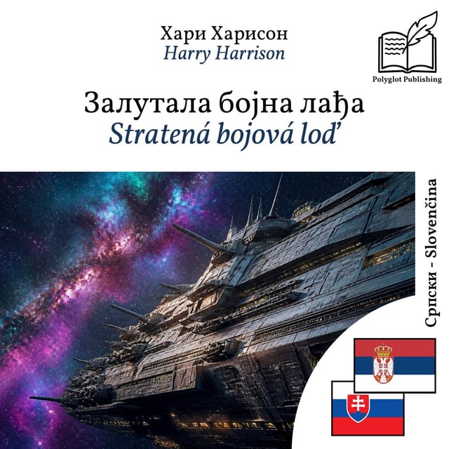 Stratená bojová loď