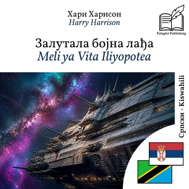 Meli ya Vita Iliyopotea