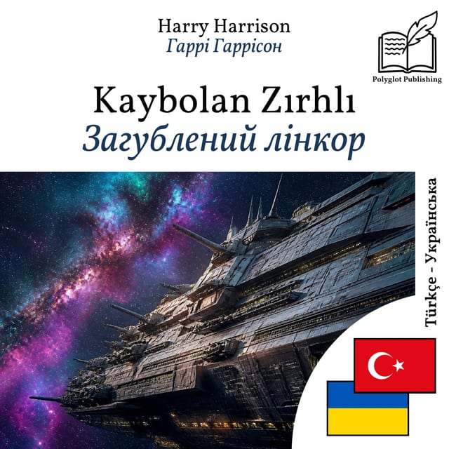 Загублений лінкор