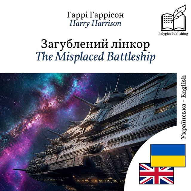 The Misplaced Battleship