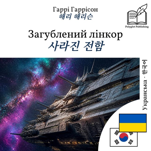 사라진 전함