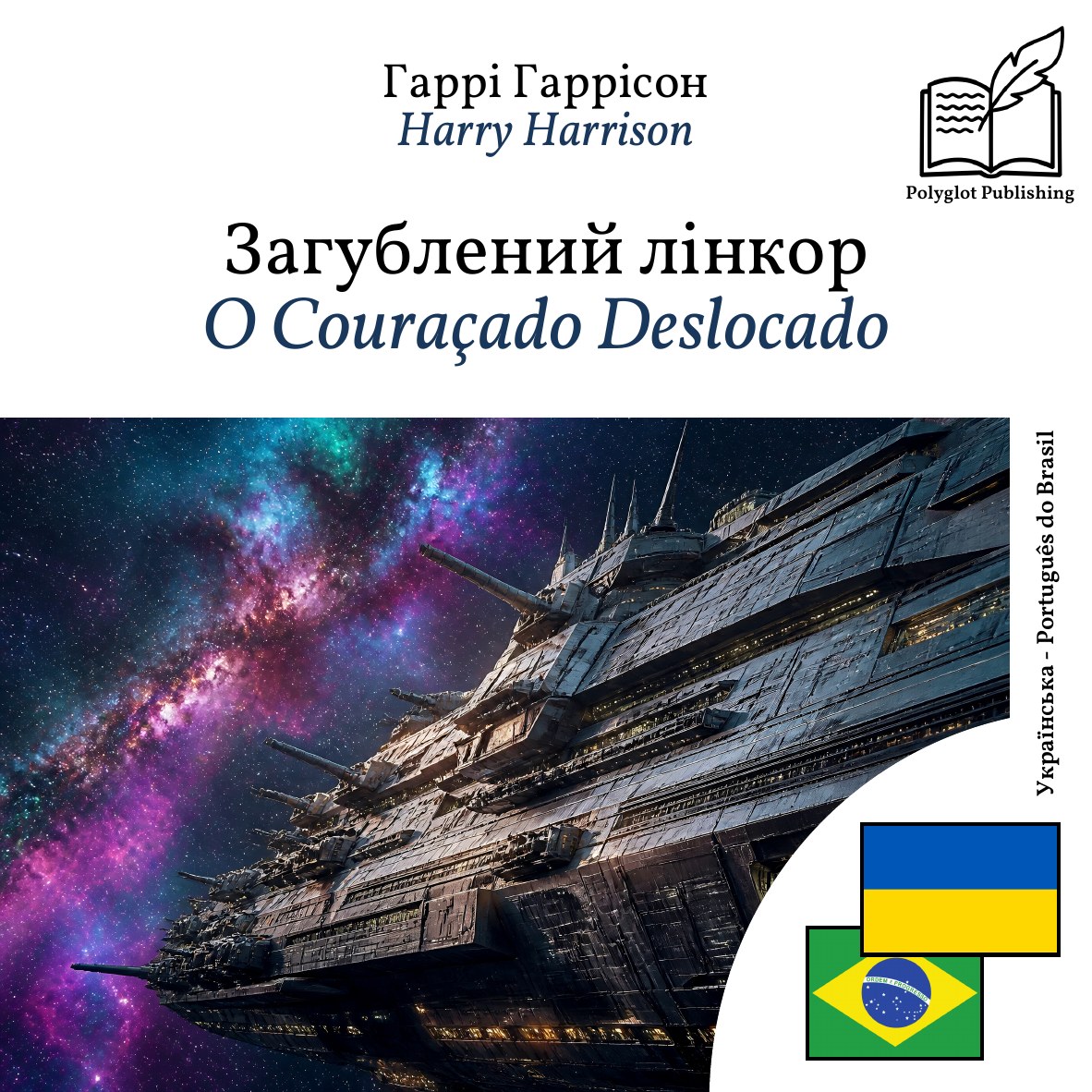 O Couraçado Deslocado