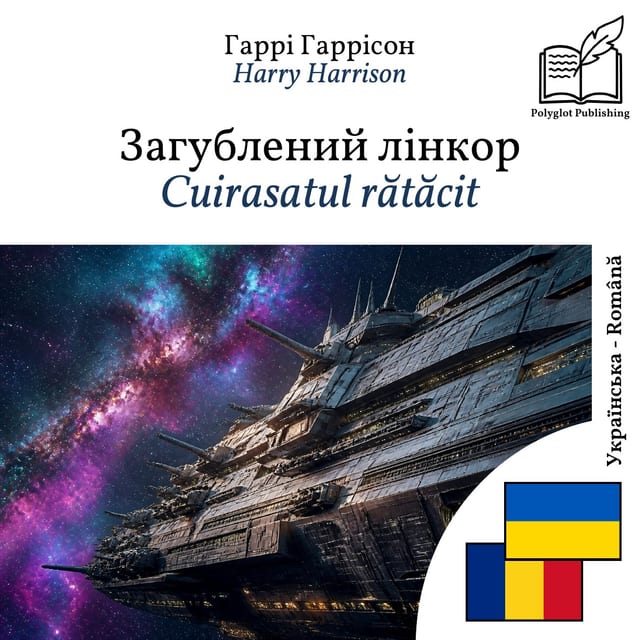 Cuirasatul rătăcit