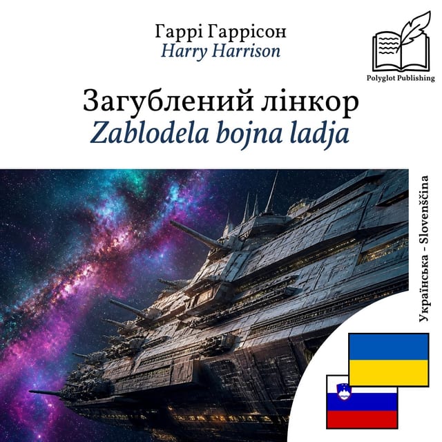 Zablodela bojna ladja