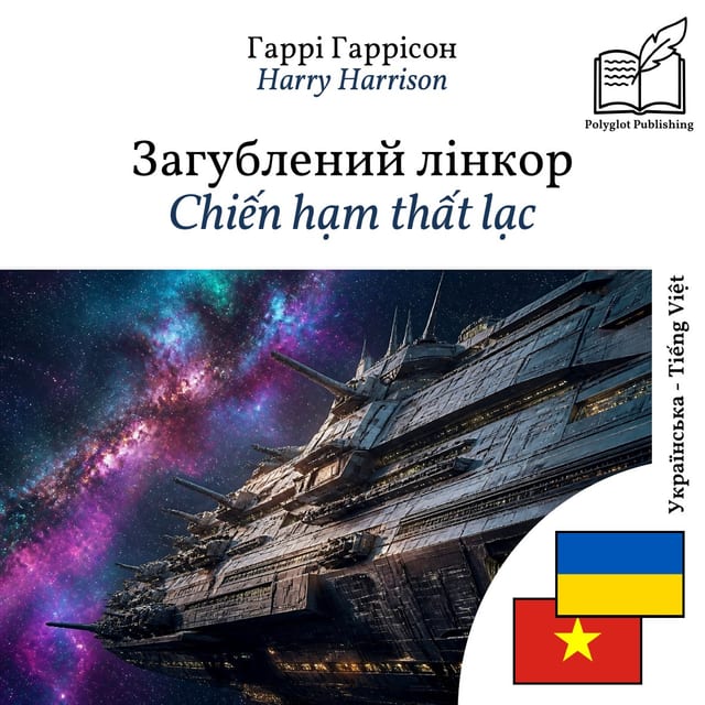 Chiến hạm thất lạc