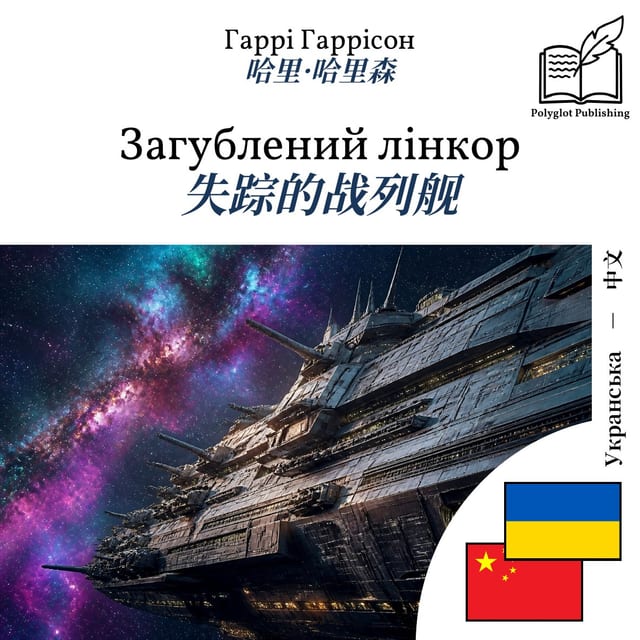 失踪的战列舰