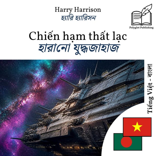 হারানো যুদ্ধজাহাজ
