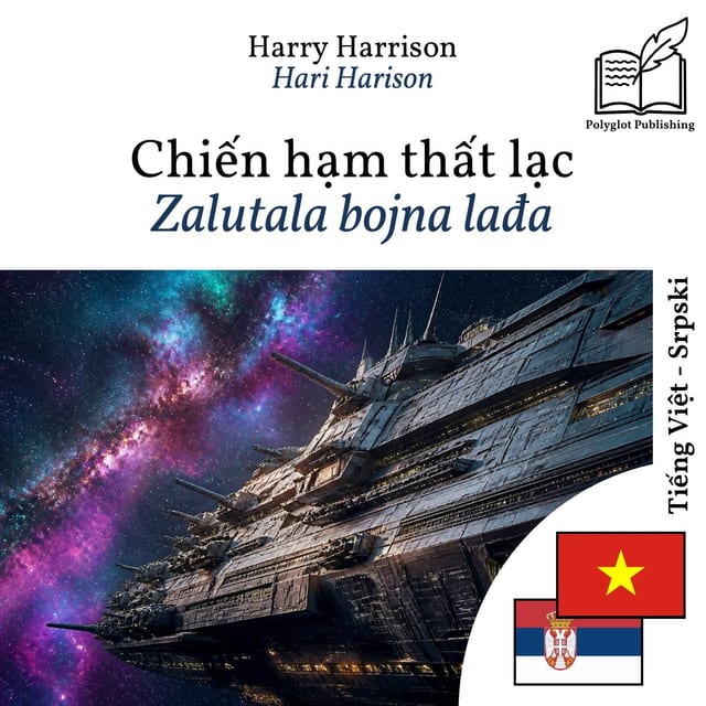 Zalutala bojna lađa