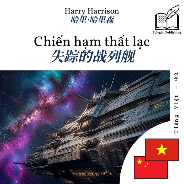 失踪的战列舰