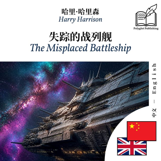 The Misplaced Battleship