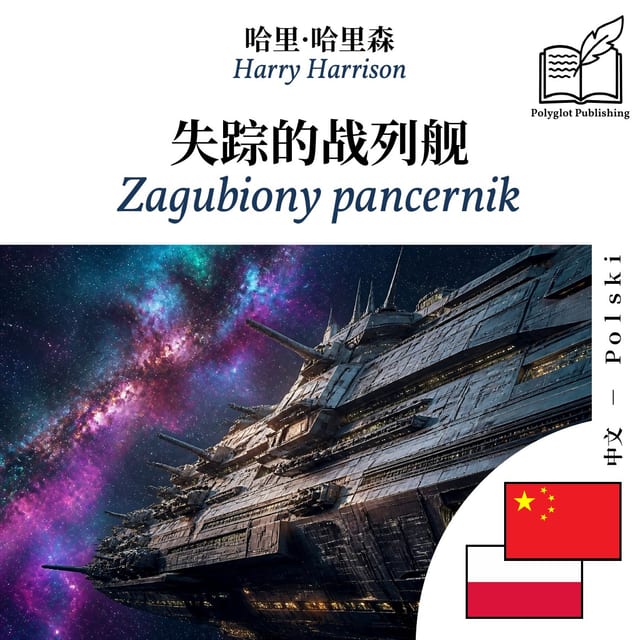 Zagubiony pancernik