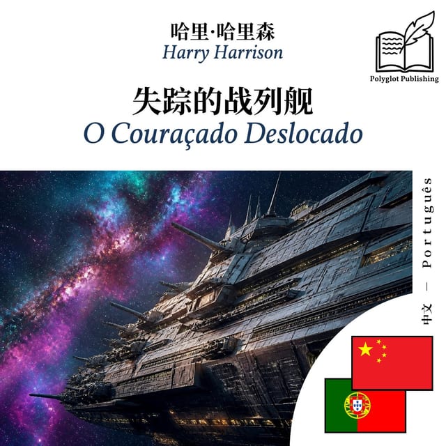 O Couraçado Deslocado