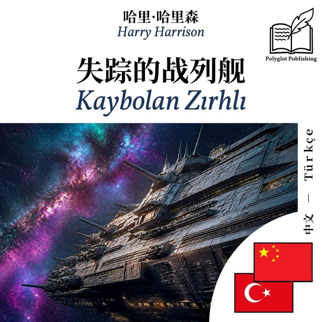 Kaybolan Zırhlı