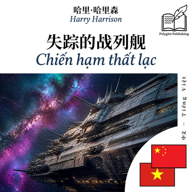 Chiến hạm thất lạc