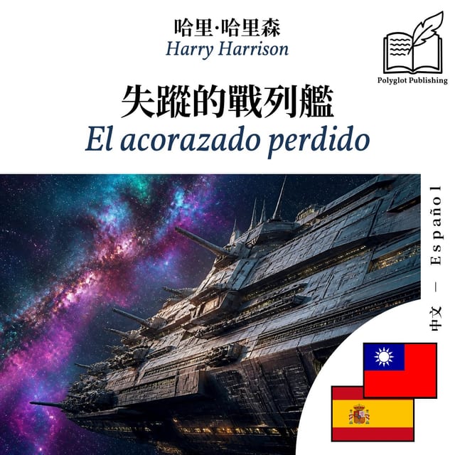El acorazado perdido