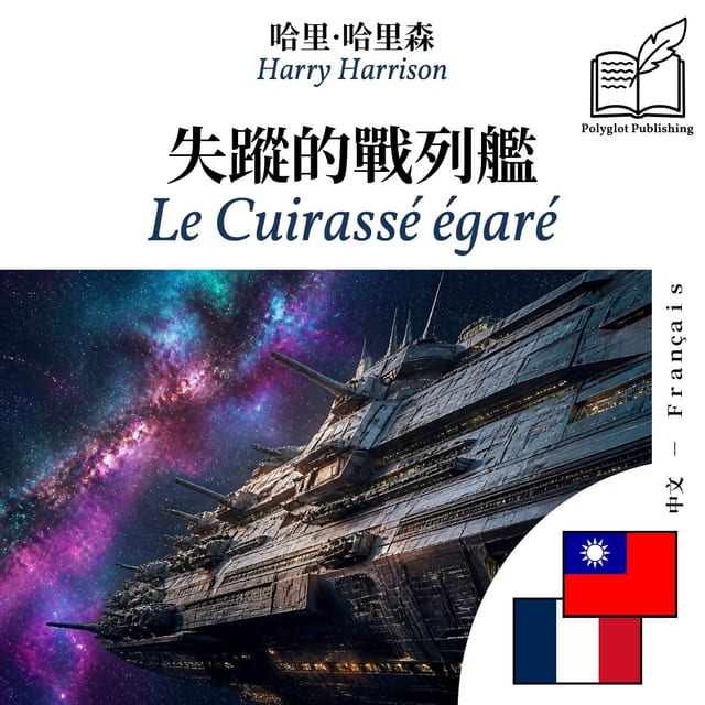 Le Cuirassé égaré