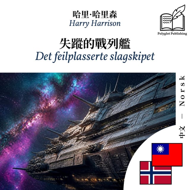 Det feilplasserte slagskipet