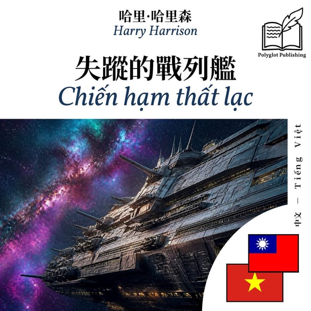Chiến hạm thất lạc