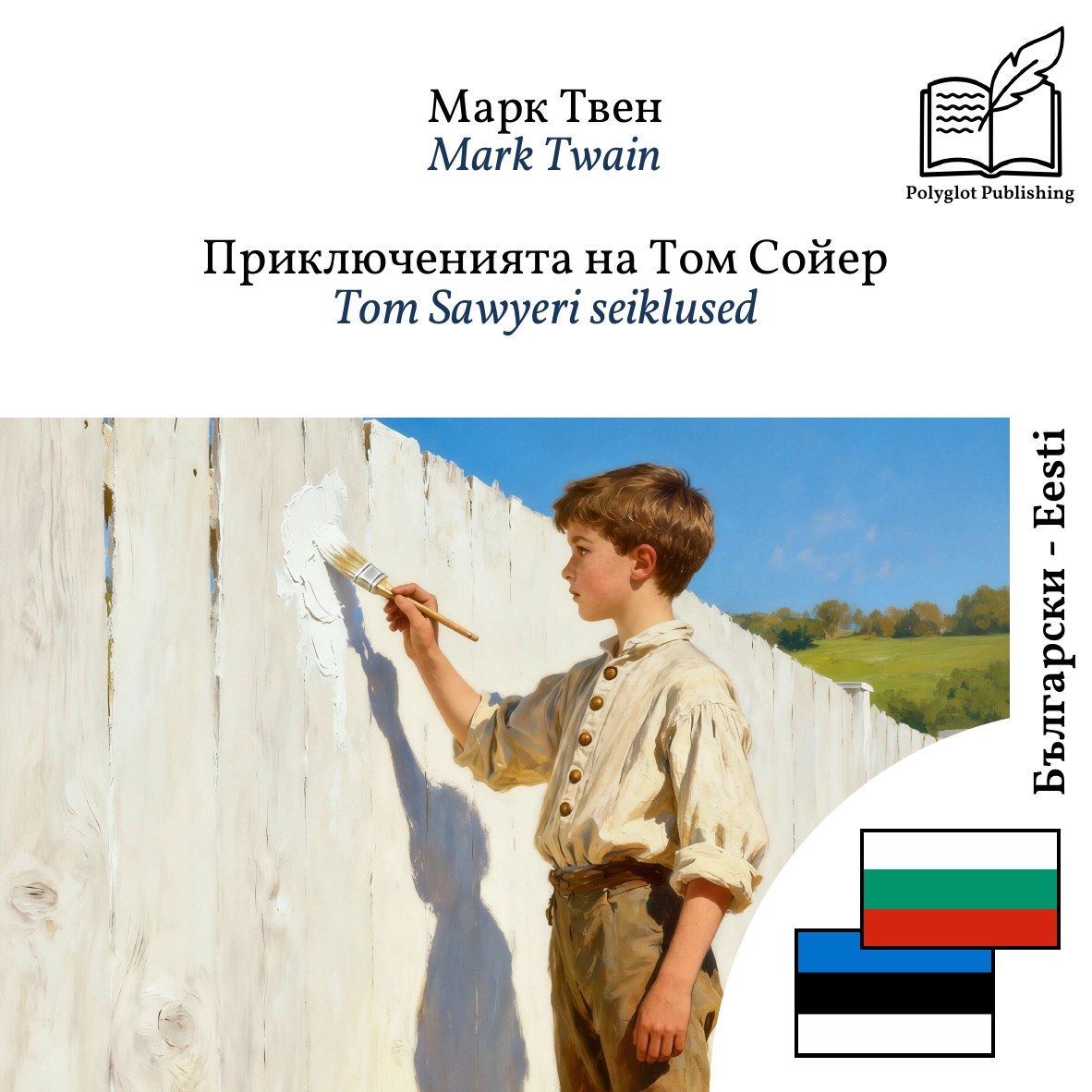 Tom Sawyeri seiklused