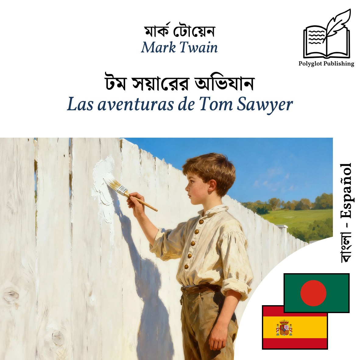 Las aventuras de Tom Sawyer