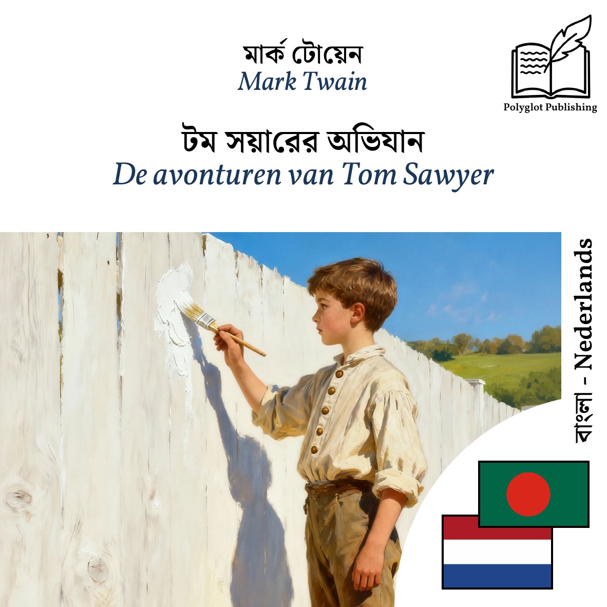 De avonturen van Tom Sawyer
