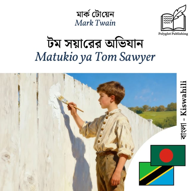 Matukio ya Tom Sawyer