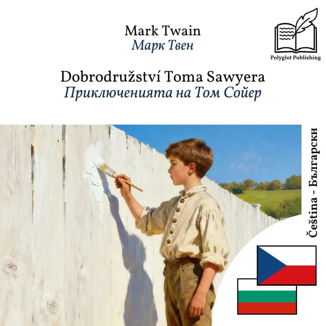 Приключенията на Том Сойер