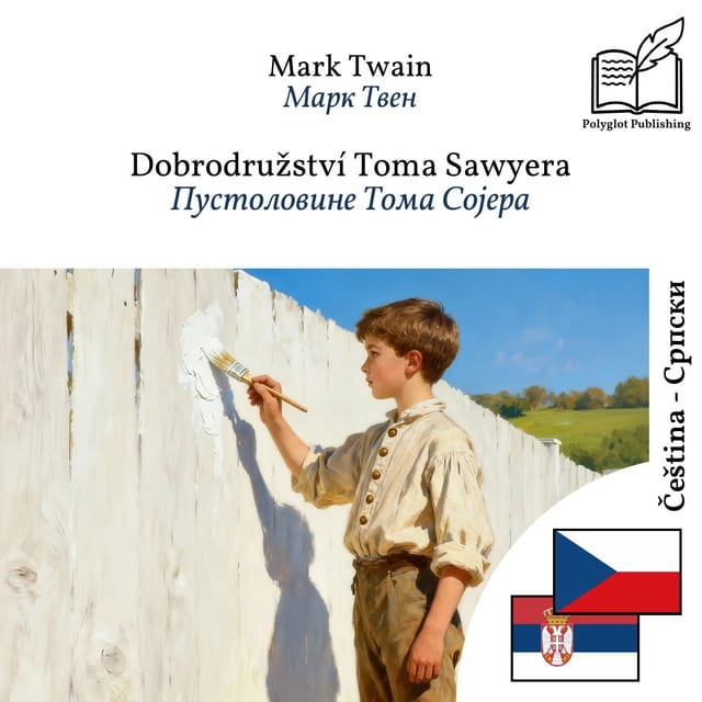 Пустоловине Тома Сојера