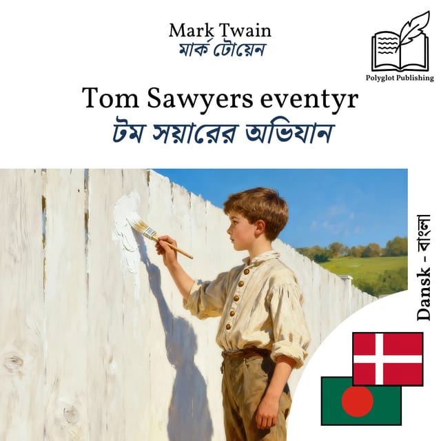 টম সয়ারের অভিযান