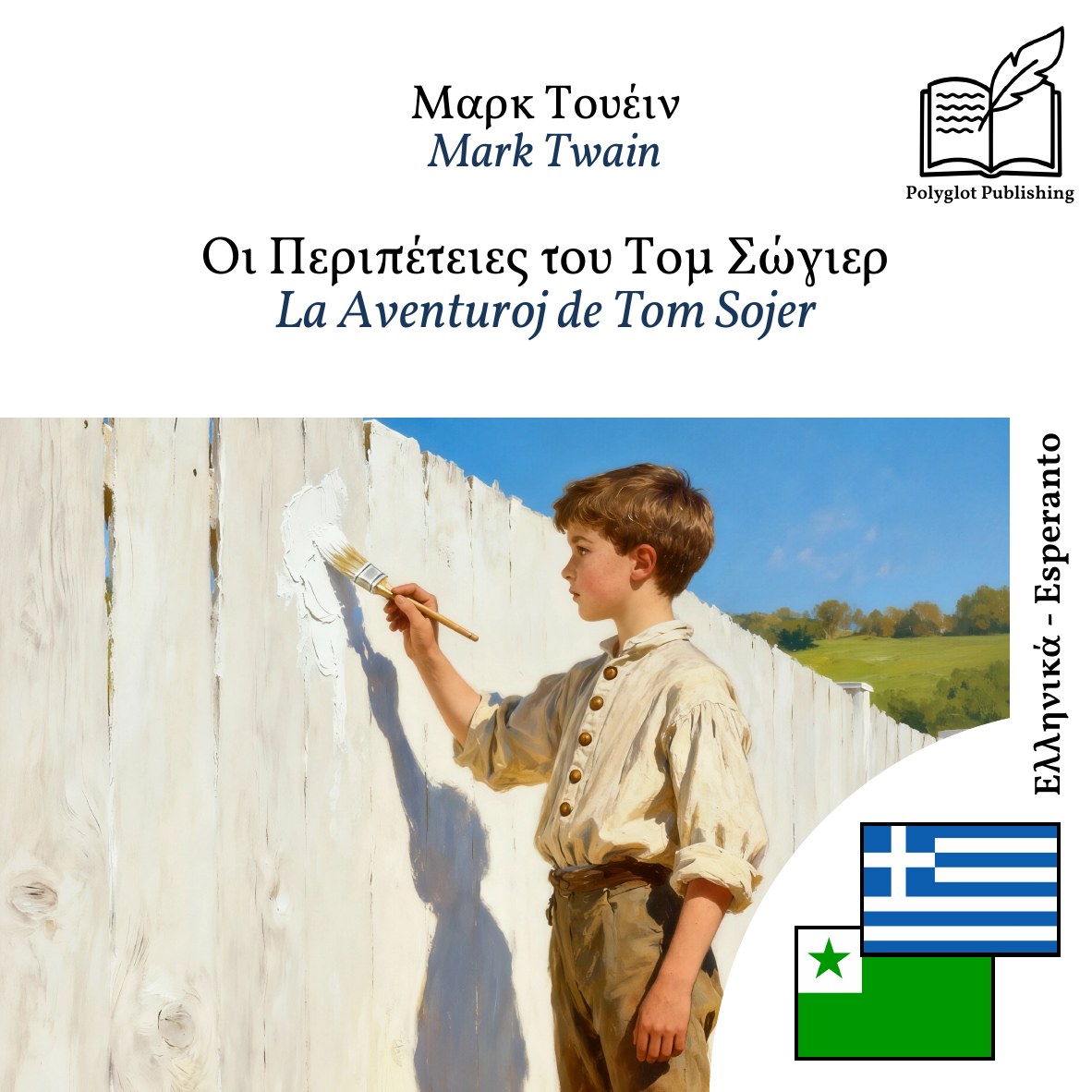 La Aventuroj de Tom Sojer