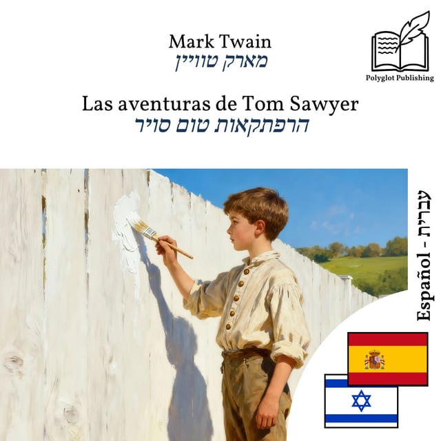 הרפתקאות טום סויר
