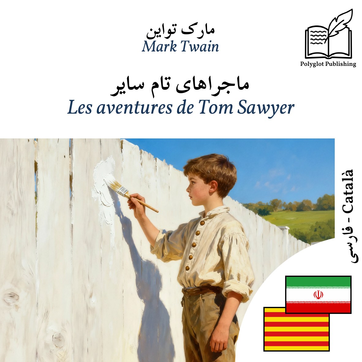 Les aventures de Tom Sawyer