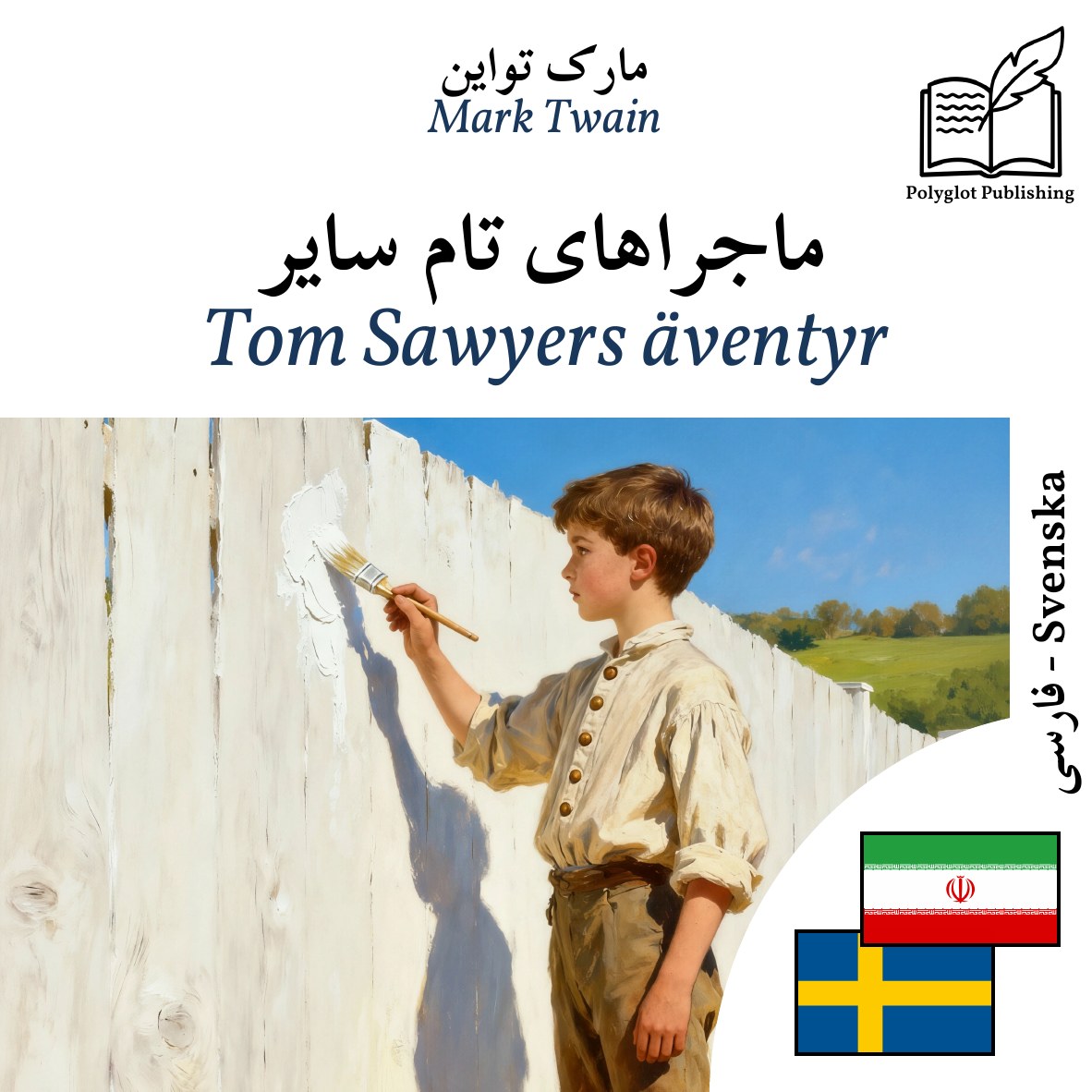 Tom Sawyers äventyr