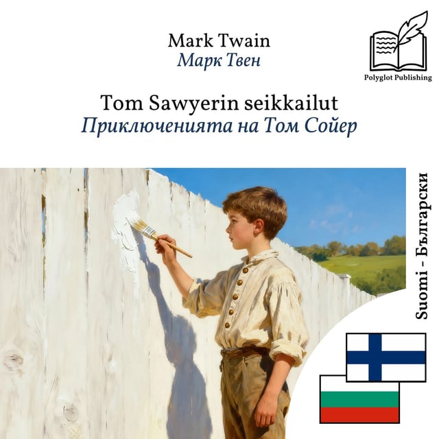 Приключенията на Том Сойер