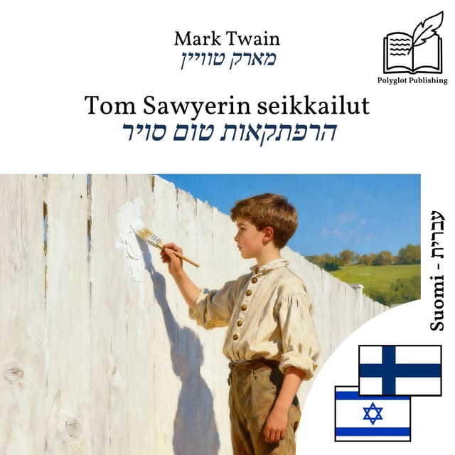 הרפתקאות טום סויר
