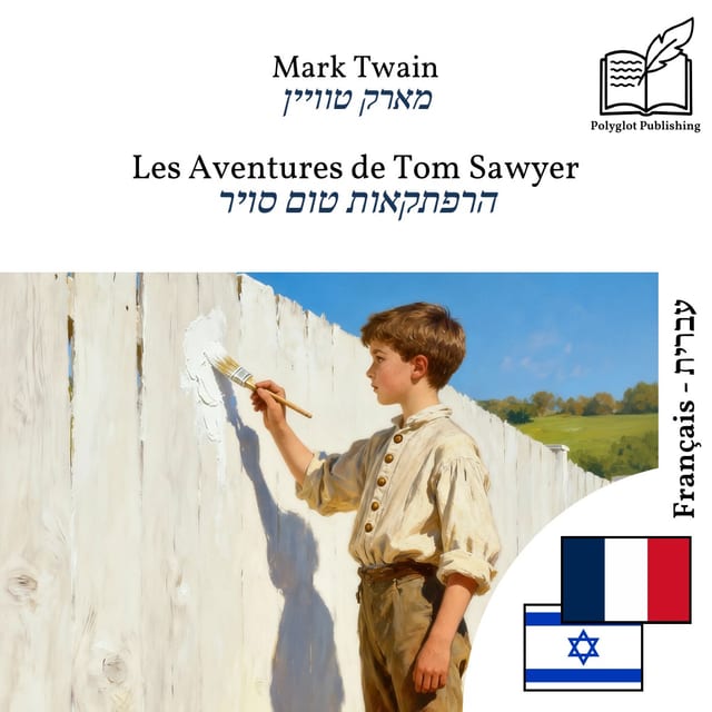 הרפתקאות טום סויר