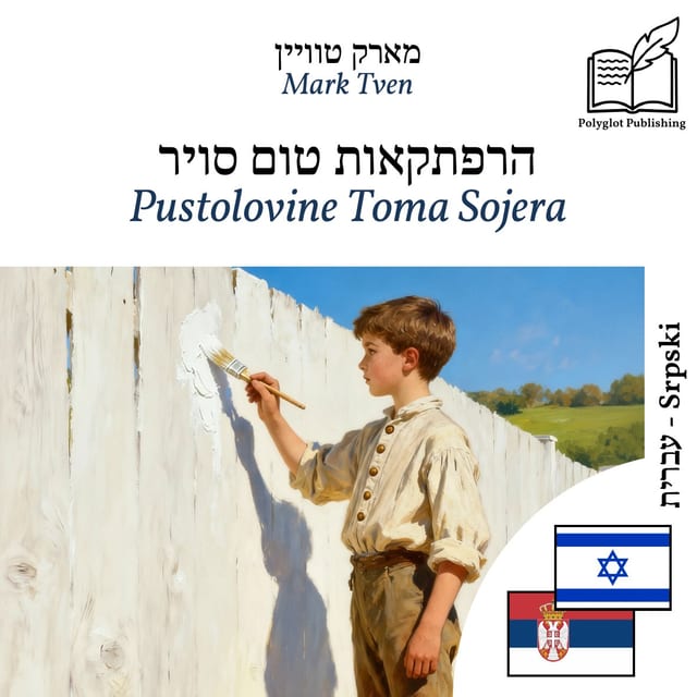 Pustolovine Toma Sojera