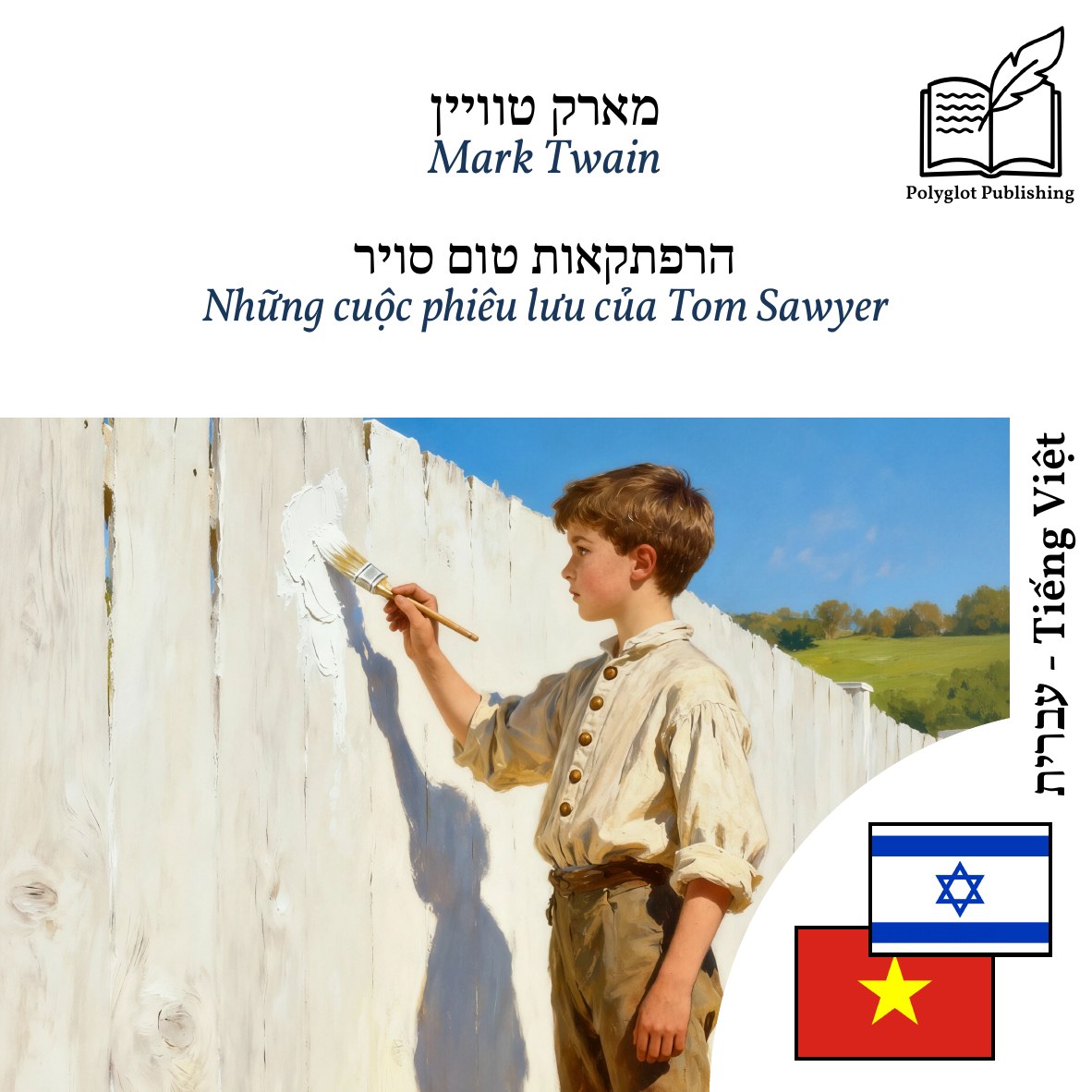 Những cuộc phiêu lưu của Tom Sawyer