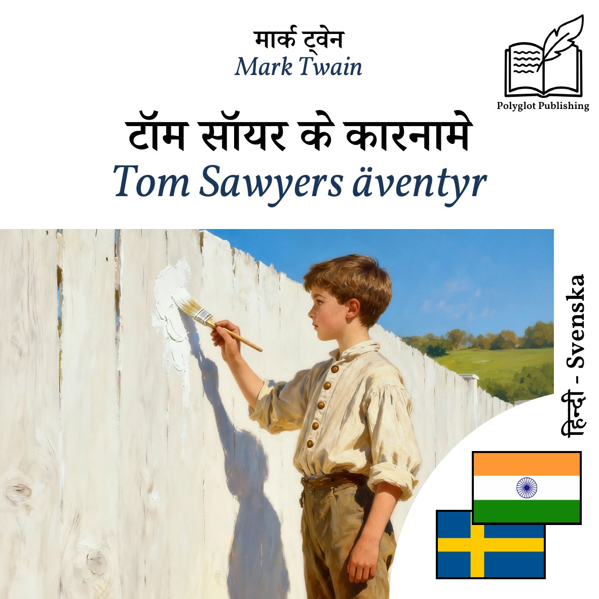 Tom Sawyers äventyr