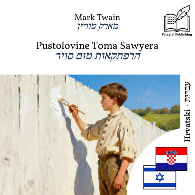 הרפתקאות טום סויר