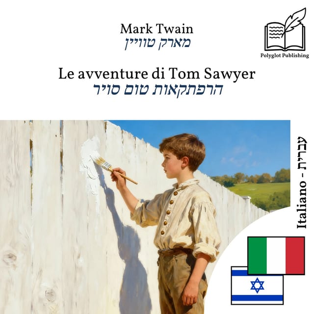 הרפתקאות טום סויר