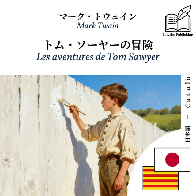 Les aventures de Tom Sawyer